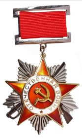 Орден Отечественной войны II степени