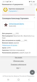 Орден Красной Звезды