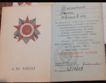 Орден Отечественной Войны 2 степени