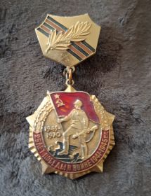 Нагрудный знак «25 лет победы в Великой Отечественной войне»