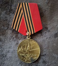 Юбилейная медаль «50 лет Победы в Великой Отечественной войне 1941—1945 гг.»