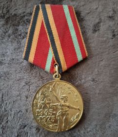 Юбилейная медаль «Тридцать лет Победы в Великой Отечественной войне 1941—1945 гг.»