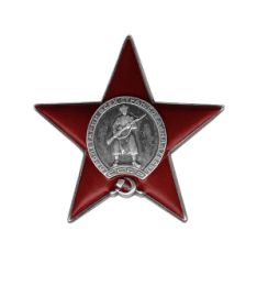 Орден Краной Звезды