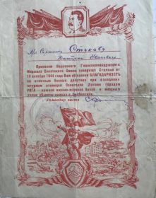 Грамота от тов. Сталина