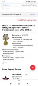 за победу над Германией в Великой Отечественной Войне 1941-1945 гг