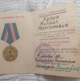 "50 лет вооруженных сил СССР"