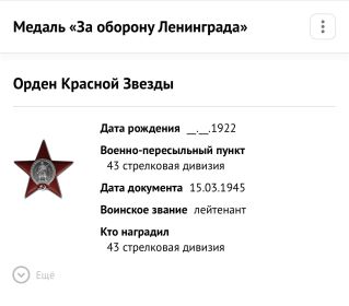 Орден Красной Звезды