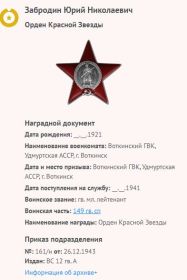 Орден Красной Звезды