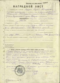 Медаль За отвагу
