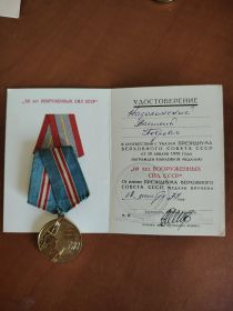 60 лет Вооруженных сил СССР
