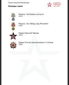 Орден Красной Звезды