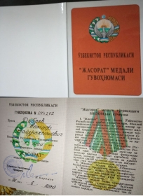 Медаль мужества «Жасорат»