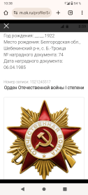 Орден Отечественной войны 1 степени