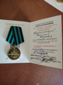 За взятие Кенигсбера