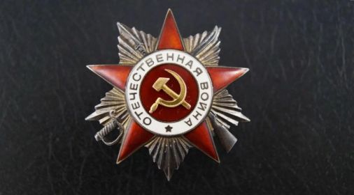 Орден Отечественной войны 2й степени