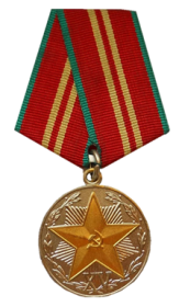 Медаль «За безупречную службу» 2 ст. (КГБ СССР)