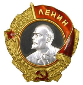 Орден Ленина