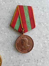 ЗА ПОБЕДУ НАД ГЕРМАНИЕЙ В ВЕЛИКОВЙ ОТЕЧЕСТВЕННОЙ ВОЙНЕ 1941-1945гг.