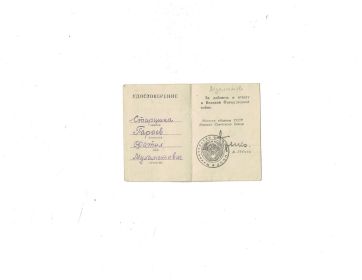 Знак «25 лет победы в Великой Отечественной войне»