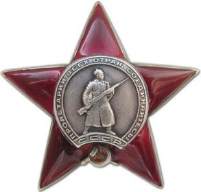 орден Красной Звезды 11.04.1940