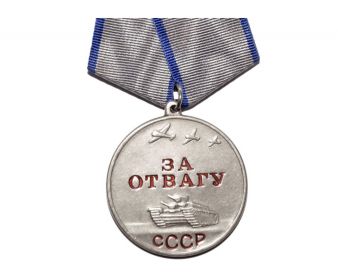 Медаль за отвагу