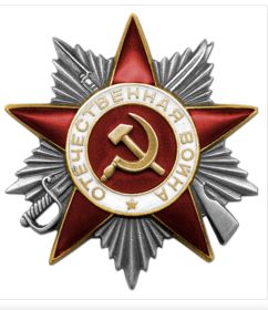 Орден Отечественной войны II степени