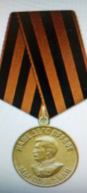 Медаль "За победу над Германией в Великой Отечественной войне 1941-1945гг."