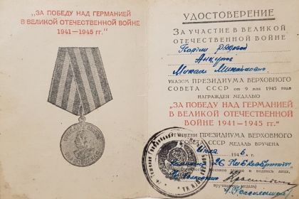 за победу над Германией (09.05.1945г.)