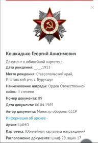 Орден Отечественной войны II степени