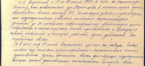 За отвагу 24.04.1944