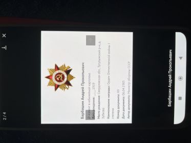 За доблестный труд Орден Отечественной войны| ст, медаль 20 лет победы Вов, 30 лет победы, 40 лет победы ВОВ, 50 лет победы ВОВ, 60 лет победы ВОВ