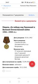 Меладь