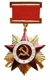 Орден Отечественной войны I степени