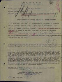 Медаль «За боевые заслуги» 03.06.1945, Военно-пересыльный пункт 4 воздушная армия. Медаль «За боевые заслуги» 30.06.1945