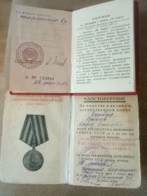 Медаль за Победу на Германией,медаль за БОЕВЫЕ ЗАСЛУГИ .