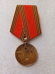 Медаль "60 лет Победы в Великой Отечественной войне 1941-1945 гг"