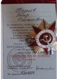 Орден Отечественной войны 1-й степени