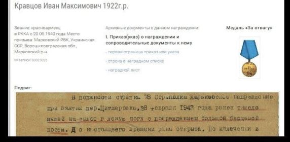 Орден ВОВ ||степени,медаль за отвагу