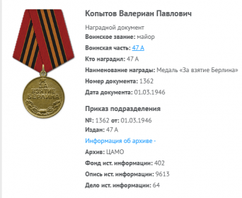 медаль "За взятие Берлина"