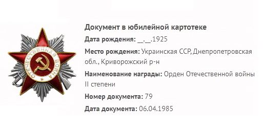 Орден Отечественной войны II степени