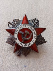 Орден Отечественной войны II степени