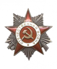 Орден Отечественной войны 2 степени