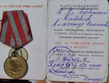 30 лет Советской армии и флота