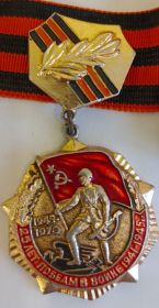 25 лет победы в войне
