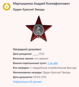 Орден Красной Звезды
