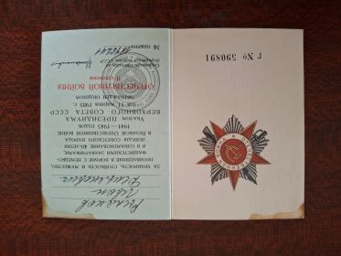 Орден 2 степени