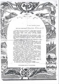 Благодарность