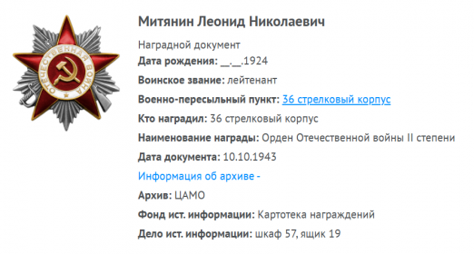 Орден Отечественной войны II степени