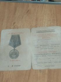 Медаль "За взятие Берлина"