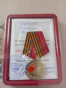 Очень много наград. Также его жена Скачкова Клавдия Николаевна имеет много наград. Вот одну из них получила в этом году
